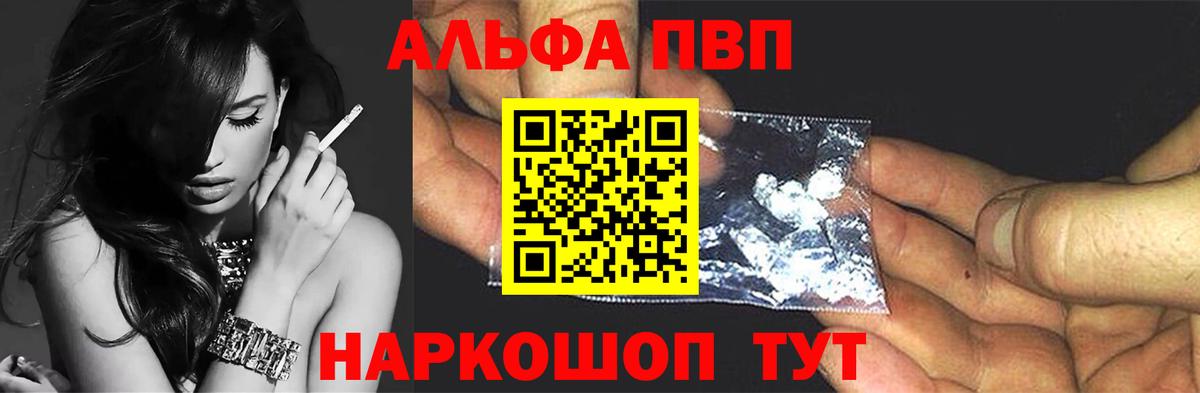 Alpha PVP СК КРИС Химки