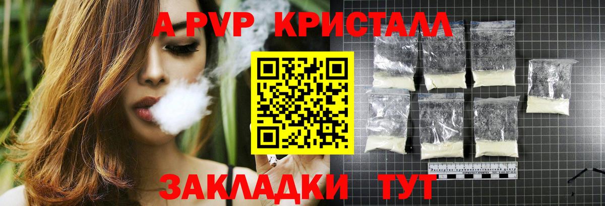 Alfa_PVP кристаллы  Alfa_PVP  где купить   Химки  Alpha-PVP СК  Вход с VPN 