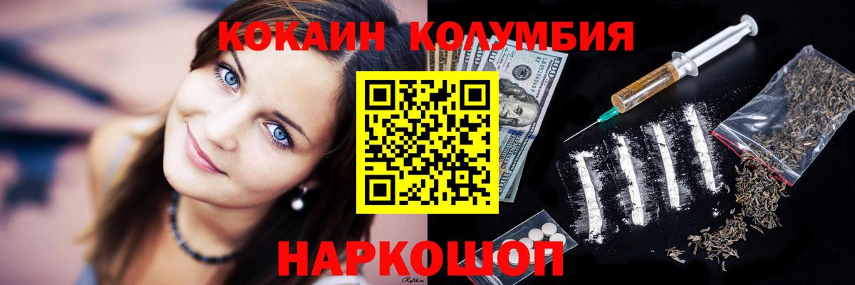 Cocaine Боливия  КОКАИН  Химки  наркошоп  Вход с VPN  КОКАИН Columbia 