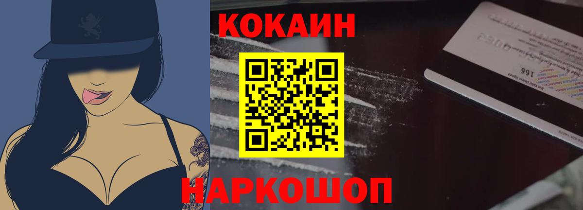 КОКАИН Перу Химки