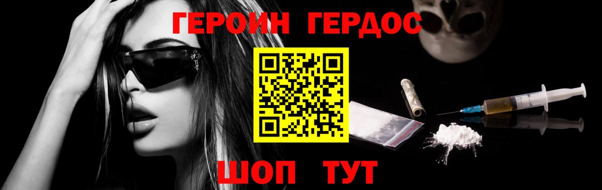 ГЕРОИН герыч  Героин  Химки  Вход с VPN 