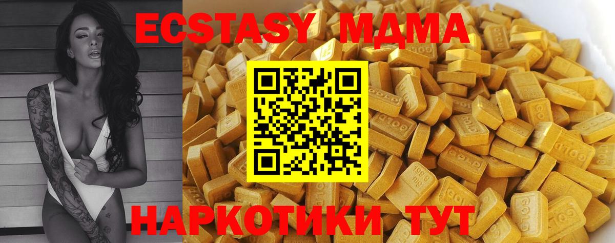 MDMA crystal  MDMA кристаллы  Вход с VPN  Химки 