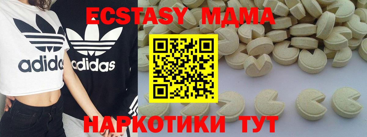 MDMA кристаллы Химки