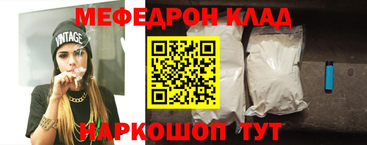 МЕФ мука Химки