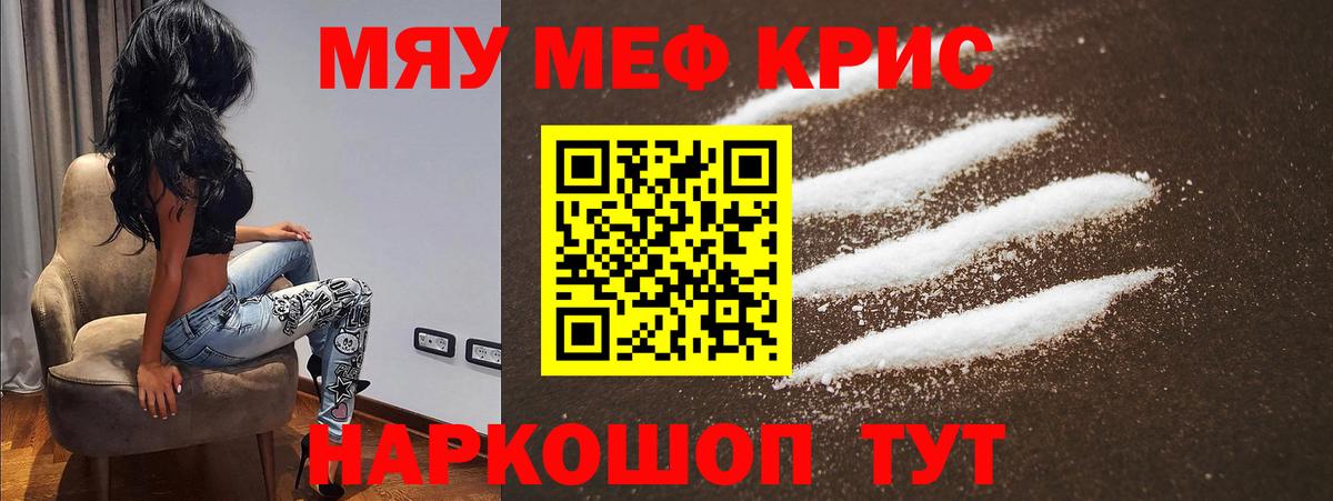 Меф mephedrone  Мефедрон  Химки  Мефедрон  Мефедрон 4 MMC  Вход с VPN 