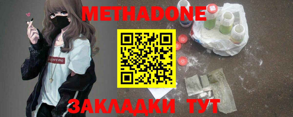 Метадон мёд  МЕТАДОН мёд  Химки  Вход с VPN 