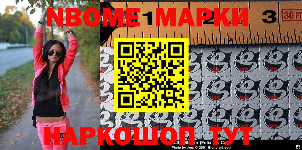 Химки  Марки NBOMe  Вход с VPN  Марки NBOMe 1500мкг 