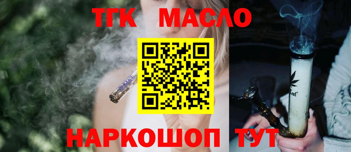 ТГК жижа Химки